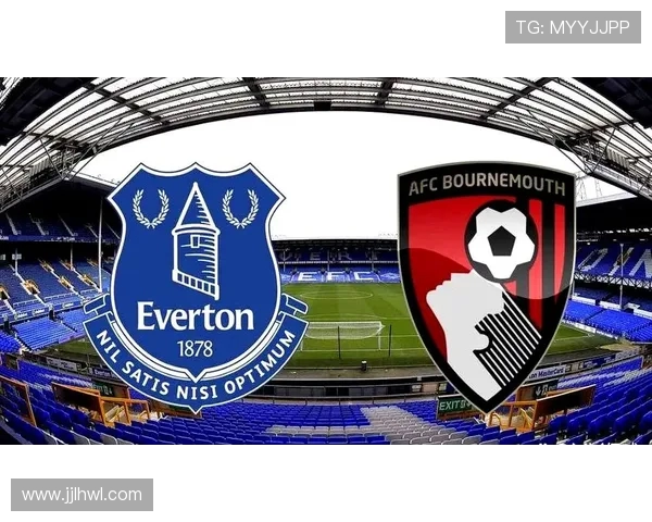 埃弗顿主场迎战伯恩茅斯赛前分析及胜负预测