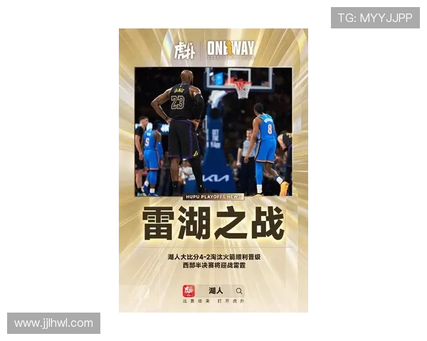 湖人火箭最新对决回顾与分析球星表现与战术对抗全景呈现 湖人火箭最新对决回顾与分析球星表现与战术对抗全景呈现